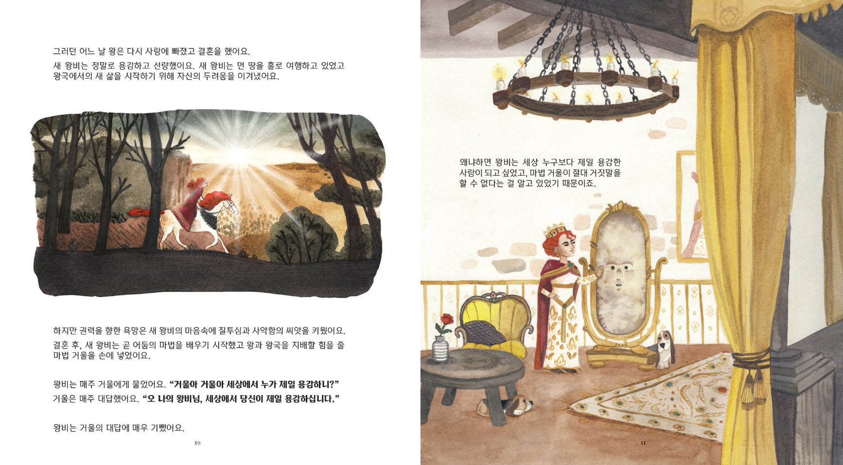 Snow White (Korean)